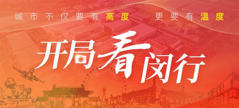 “大虹桥”区域内，这个重大产业项目新年新进展！