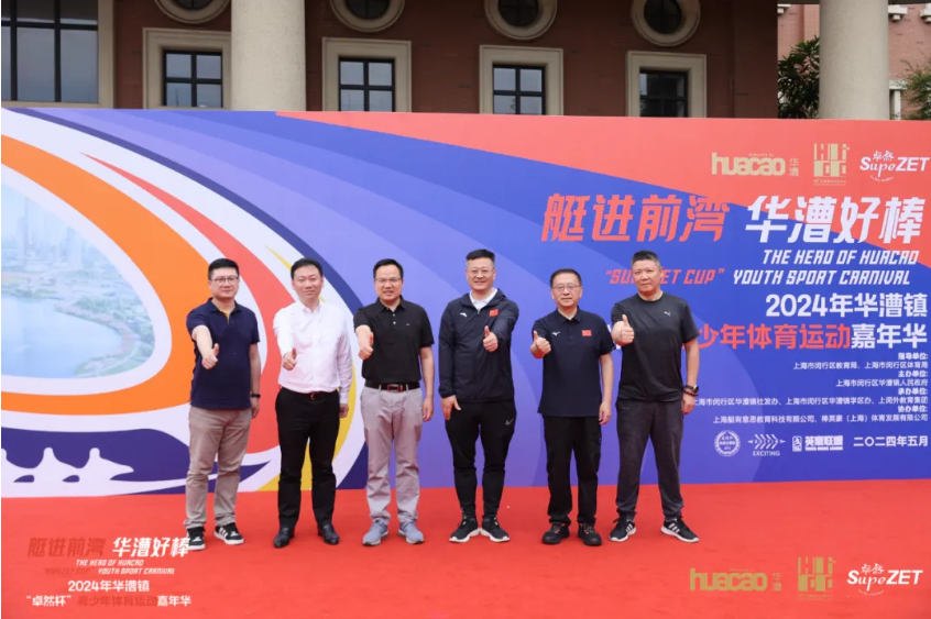【分院动态】华漕：践行社会责任，关注青少年成长，这家春申金字塔人才企业这样做......